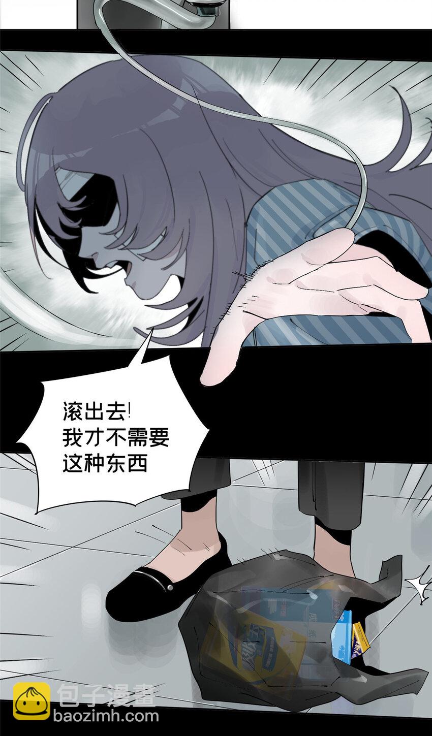 35 不想当圣母怎么了(1/2)-第36话