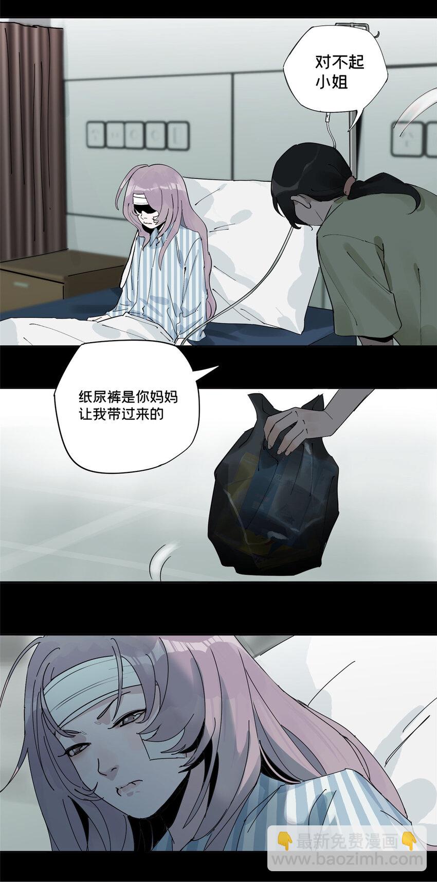35 不想当圣母怎么了(1/2)-第36话
