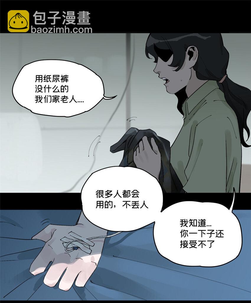 35 不想当圣母怎么了(1/2)-第36话