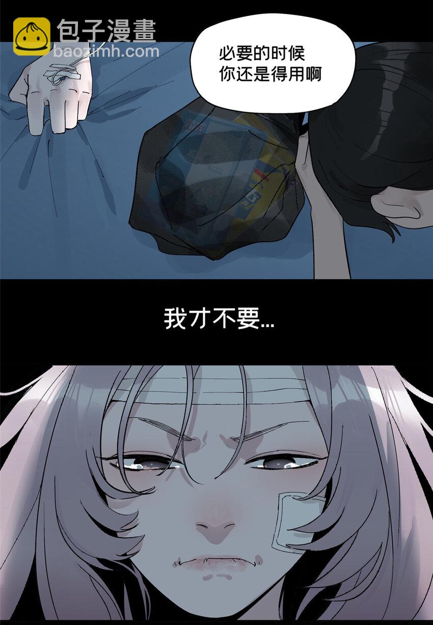 35 不想当圣母怎么了(1/2)-第36话