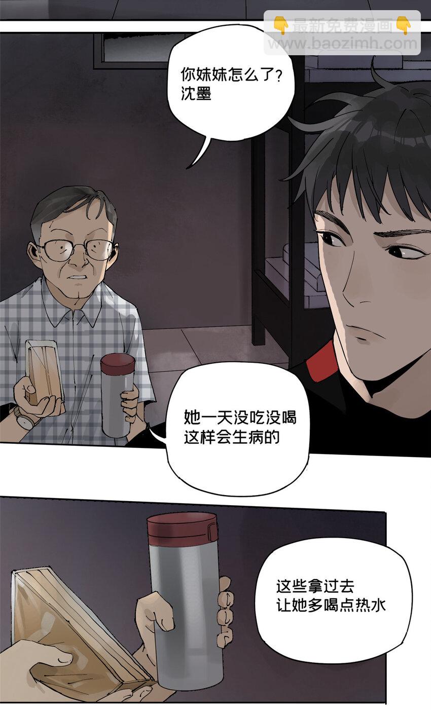 35 不想当圣母怎么了(1/2)-第36话
