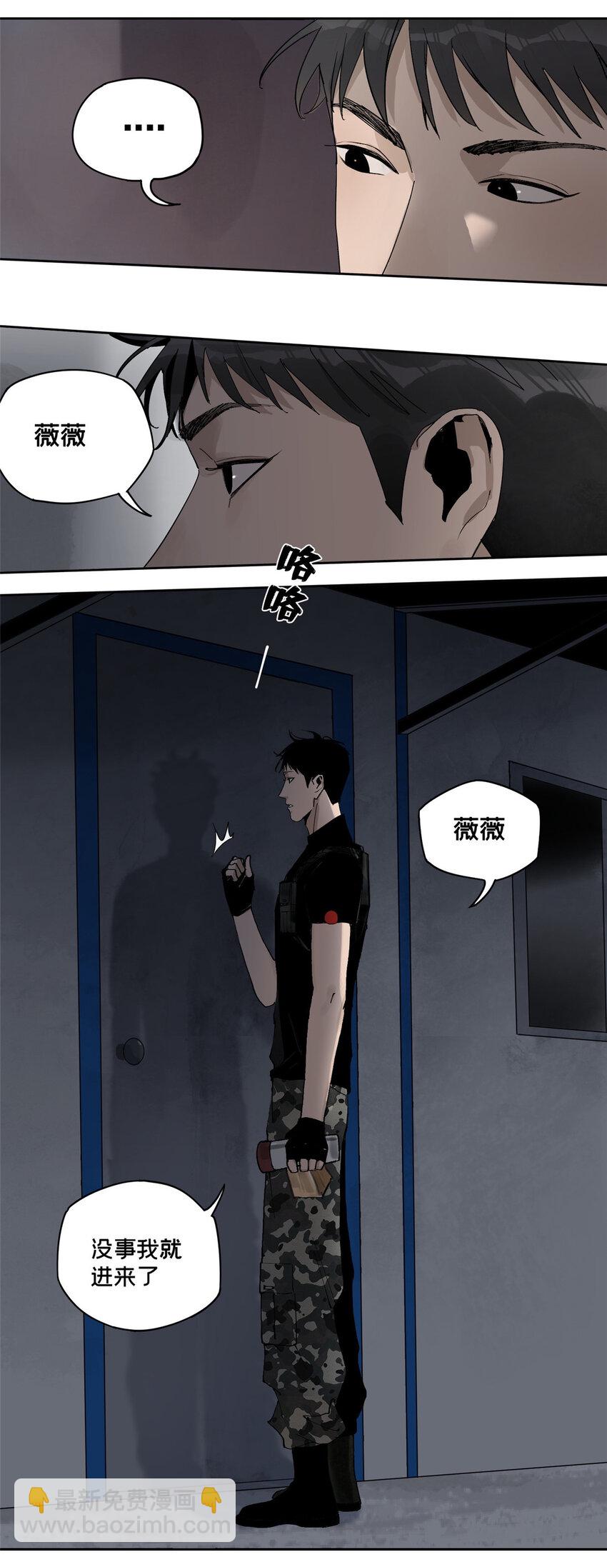 35 不想当圣母怎么了(1/2)-第36话