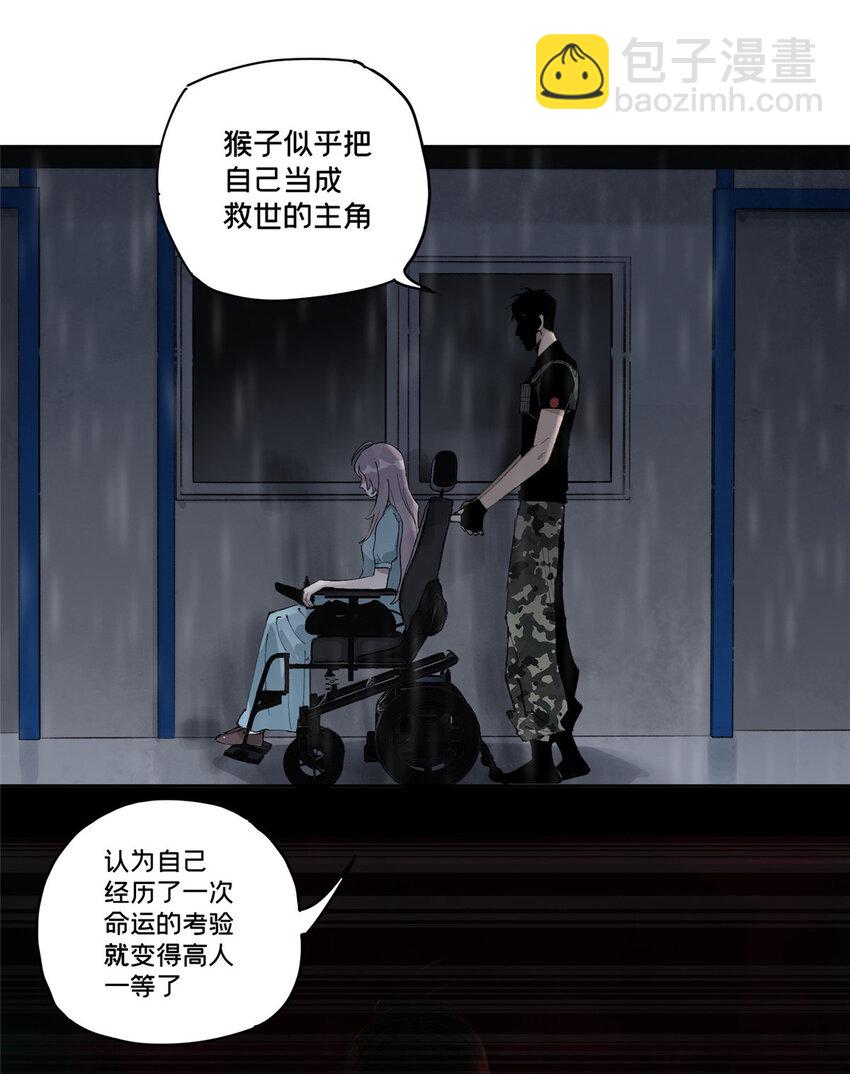 35 不想当圣母怎么了(1/2)-第36话