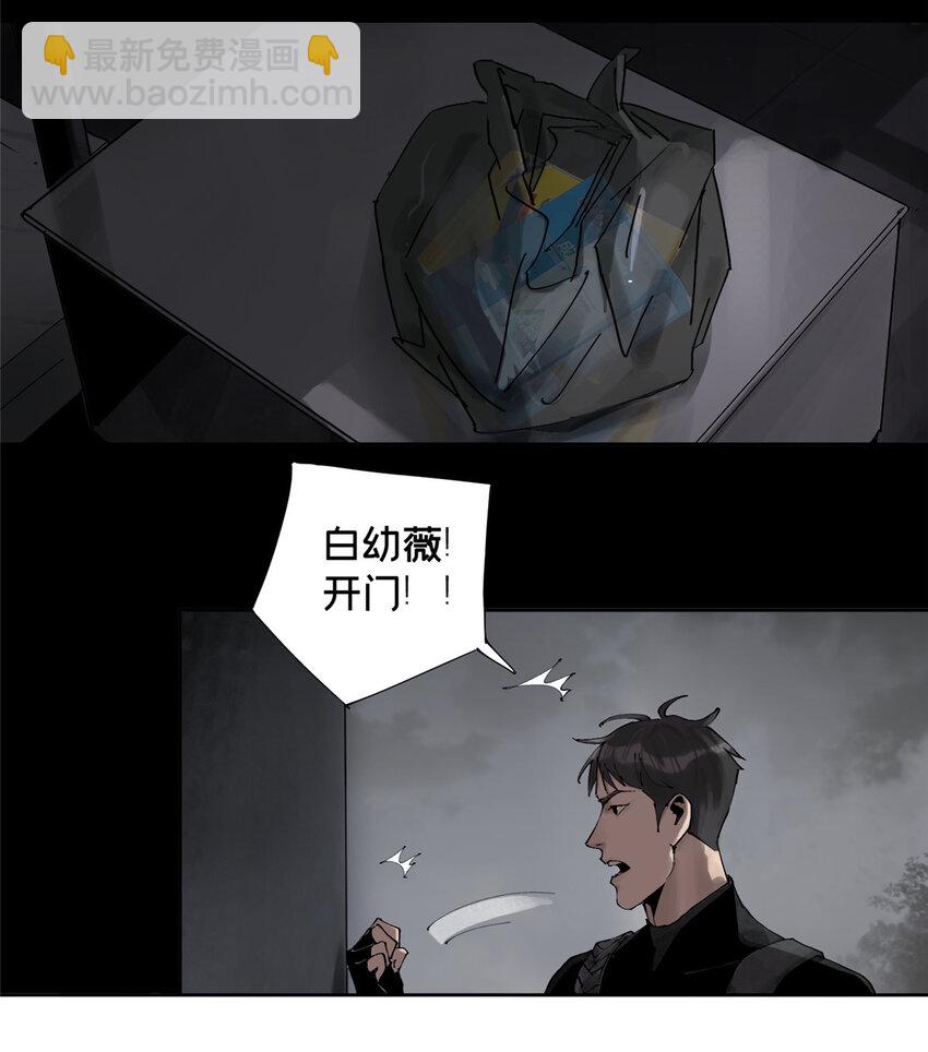 35 不想当圣母怎么了(1/2)-第36话