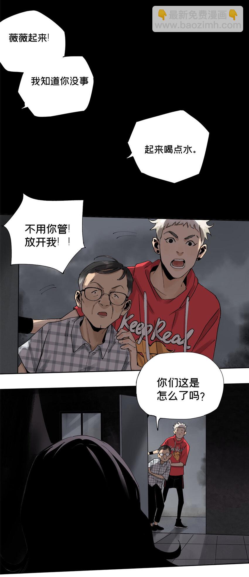 35 不想当圣母怎么了(1/2)-第36话