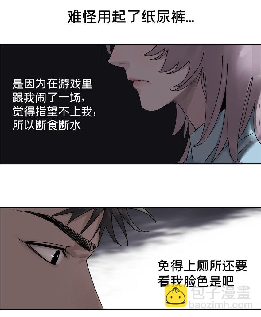 35 不想当圣母怎么了(1/2)-第36话