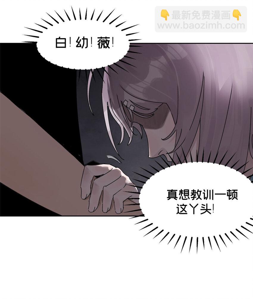 35 不想当圣母怎么了(1/2)-第36话