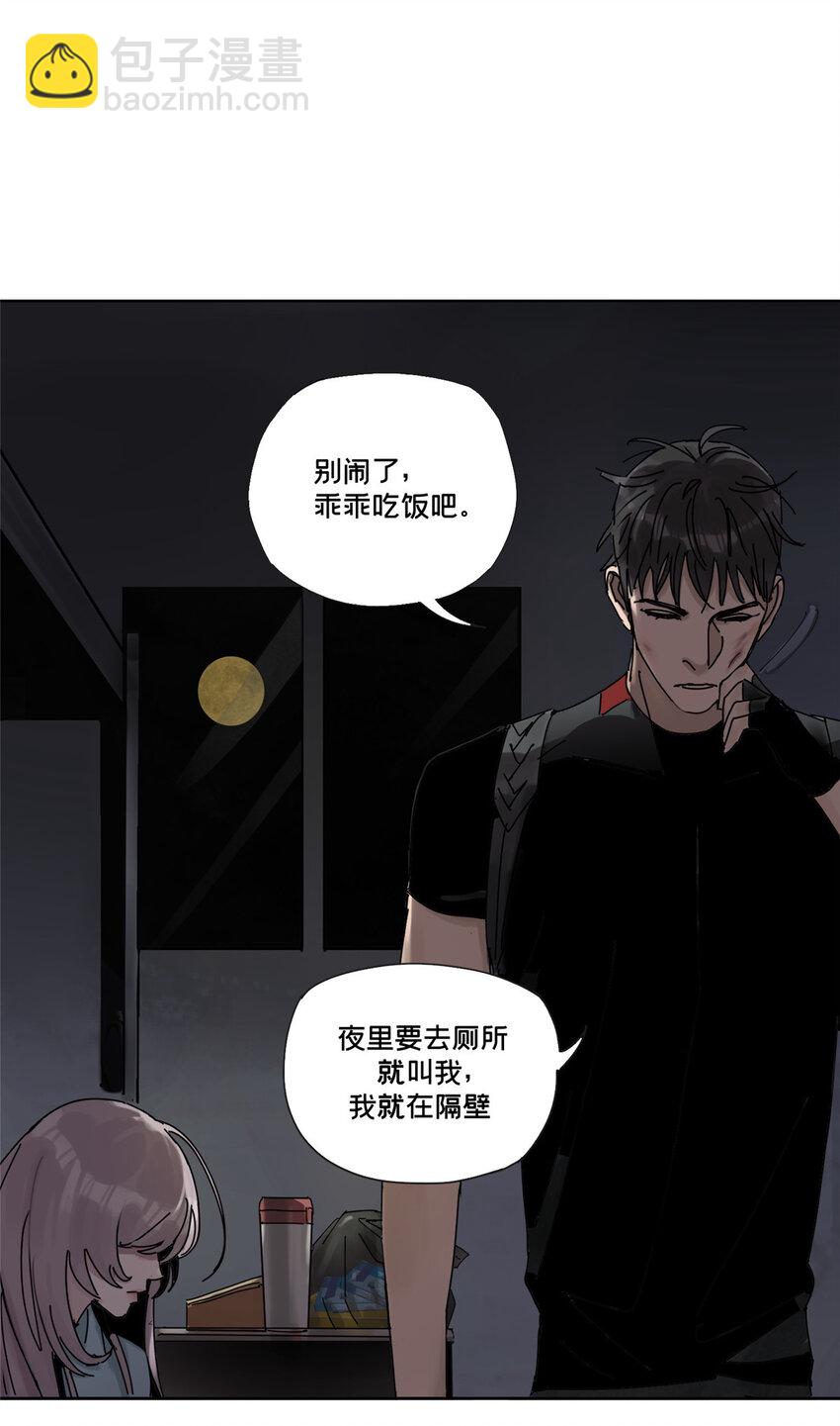 35 不想当圣母怎么了(1/2)-第36话