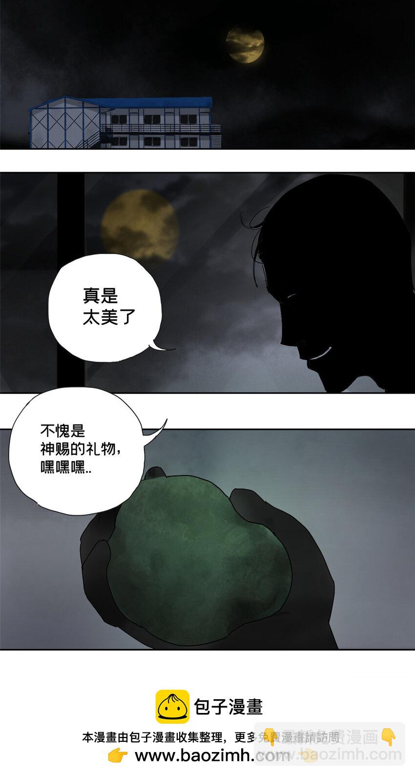 35 不想当圣母怎么了(1/2)-第36话