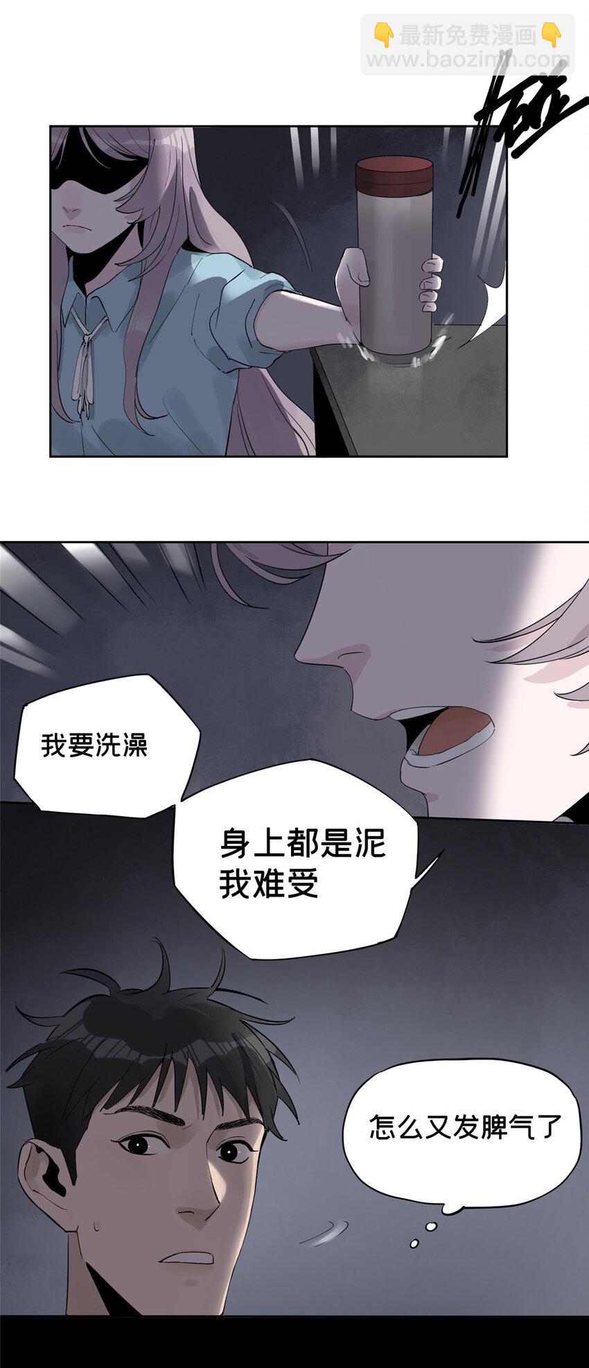 37 奖励物品被偷了-第38话