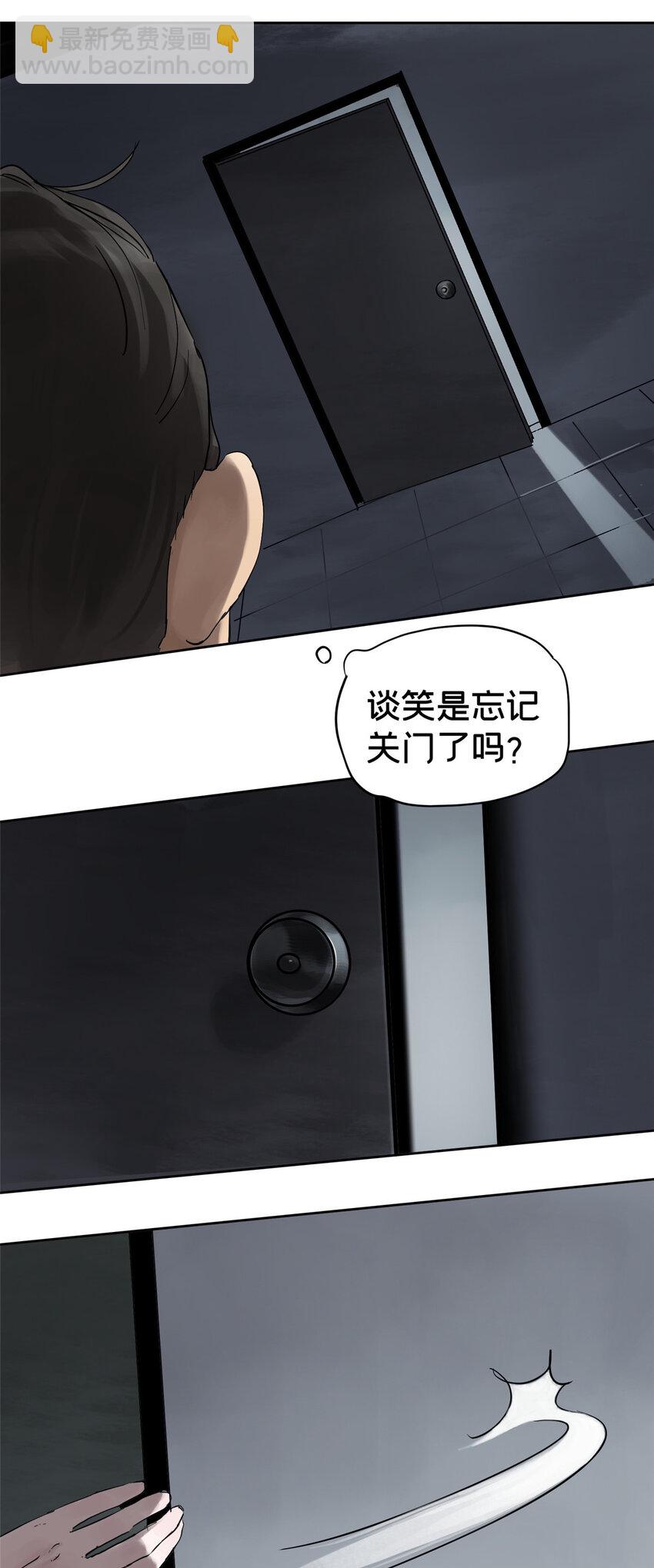 37 奖励物品被偷了-第38话