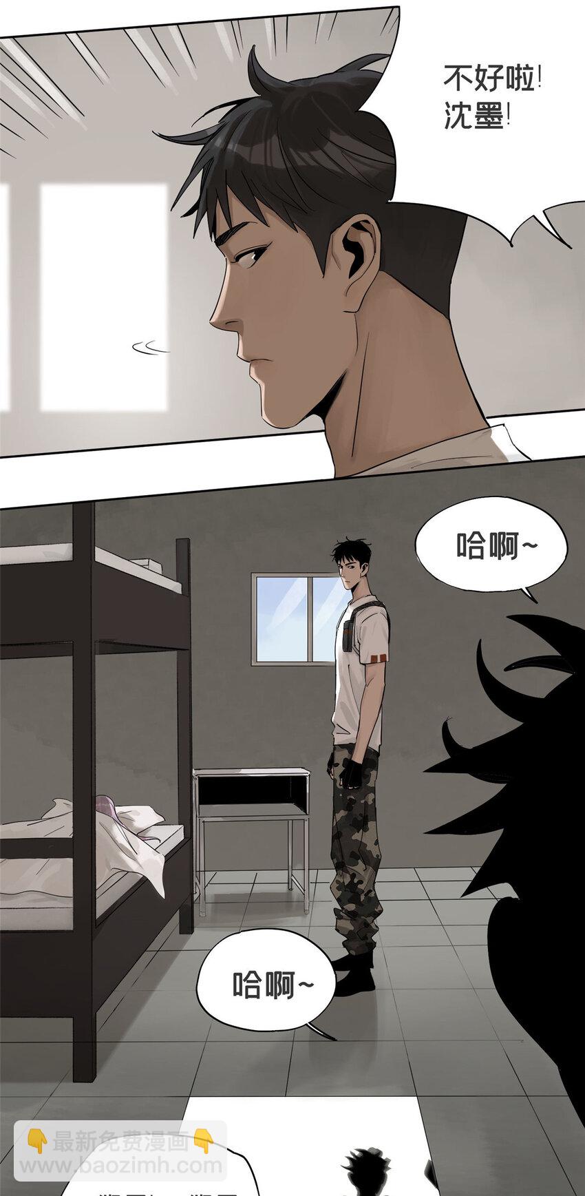 37 奖励物品被偷了-第38话