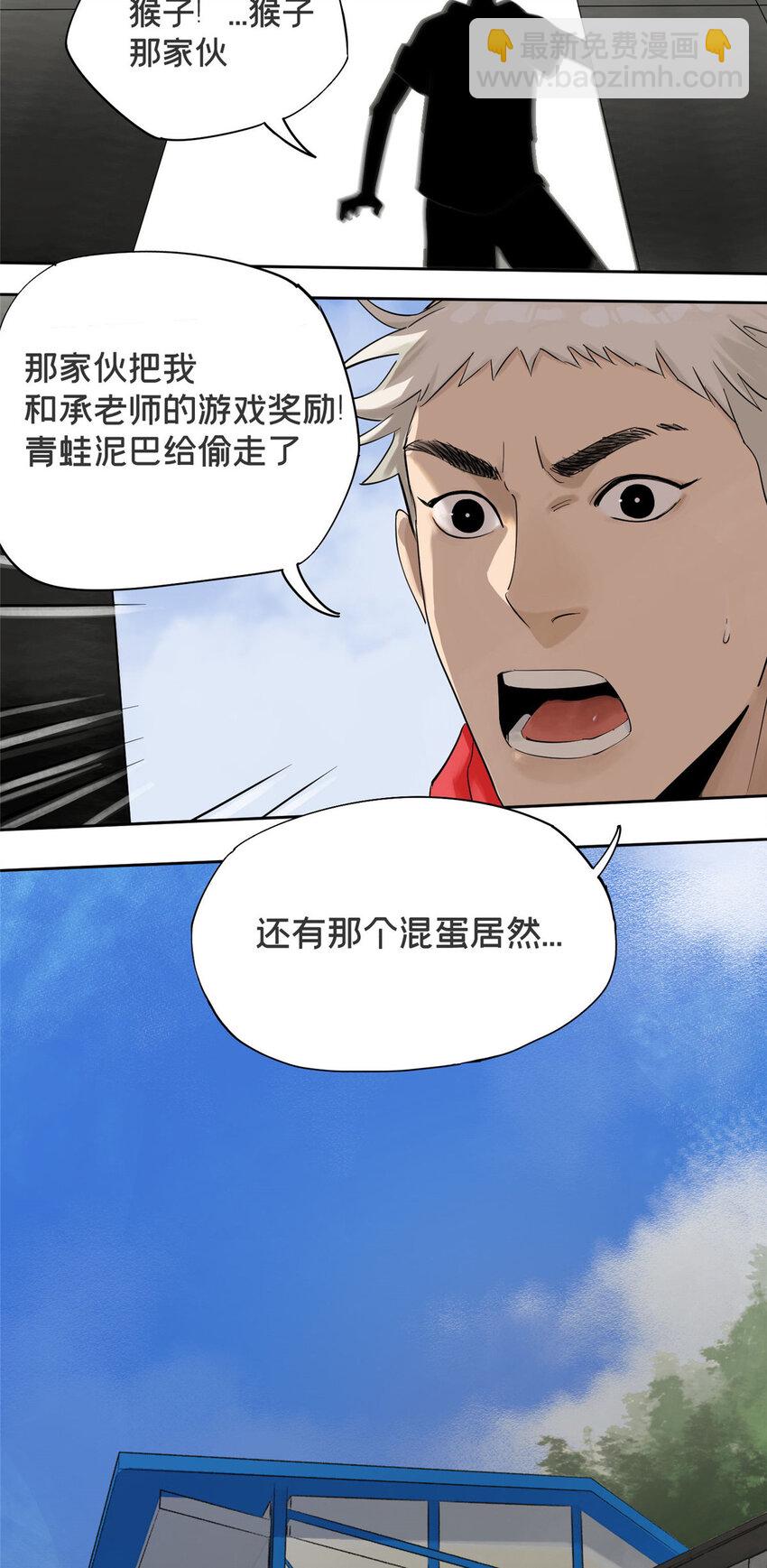 37 奖励物品被偷了-第38话