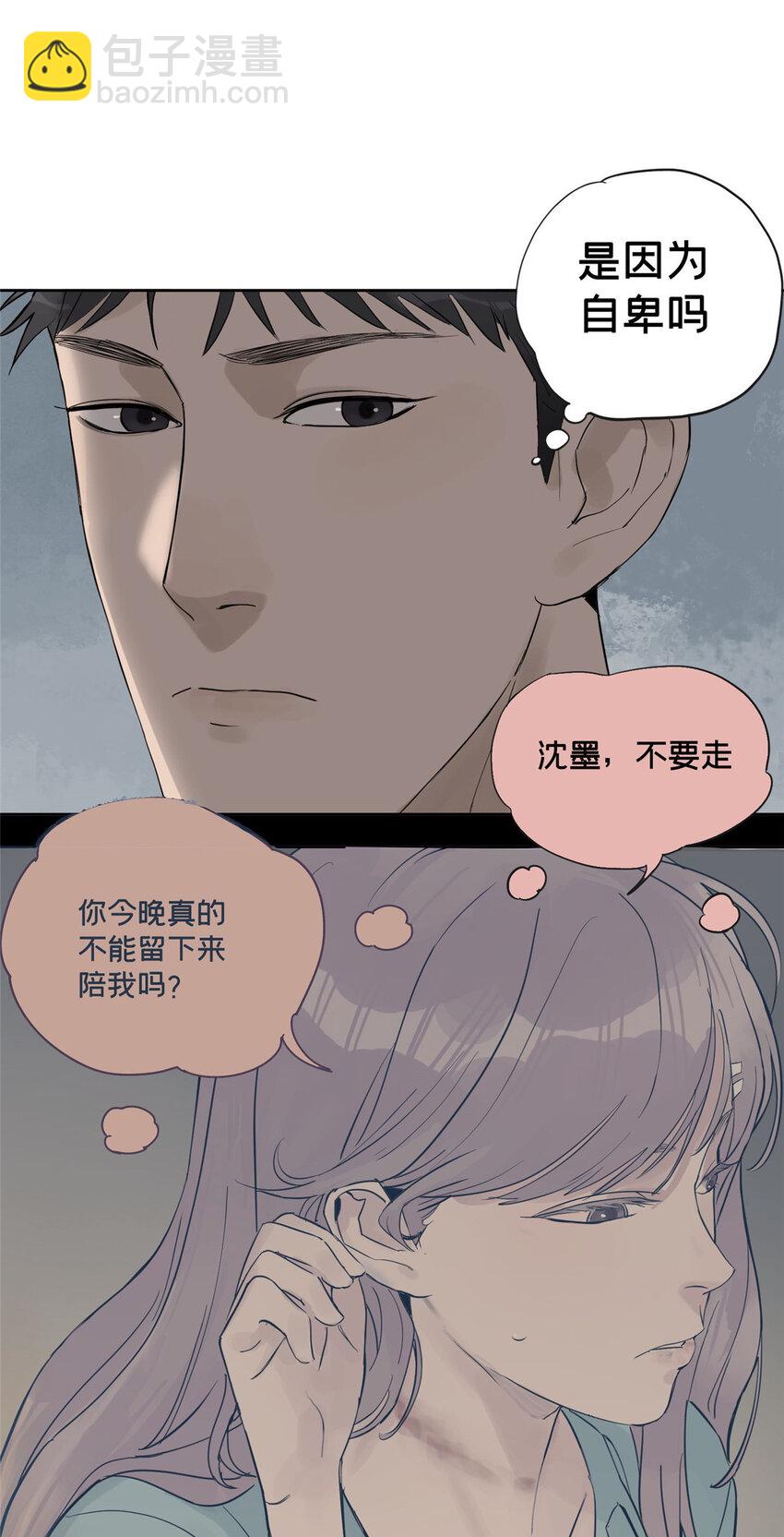 37 奖励物品被偷了-第38话
