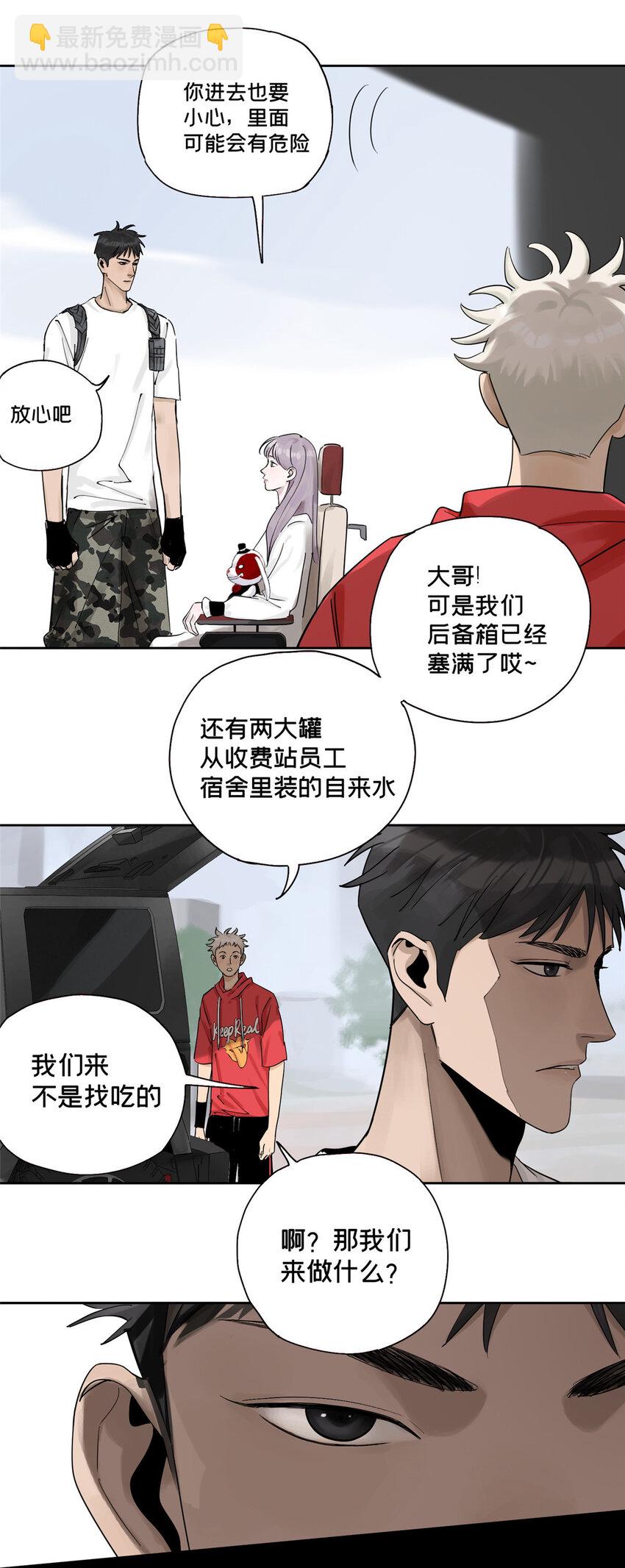 39 空无一人的超市-第40话