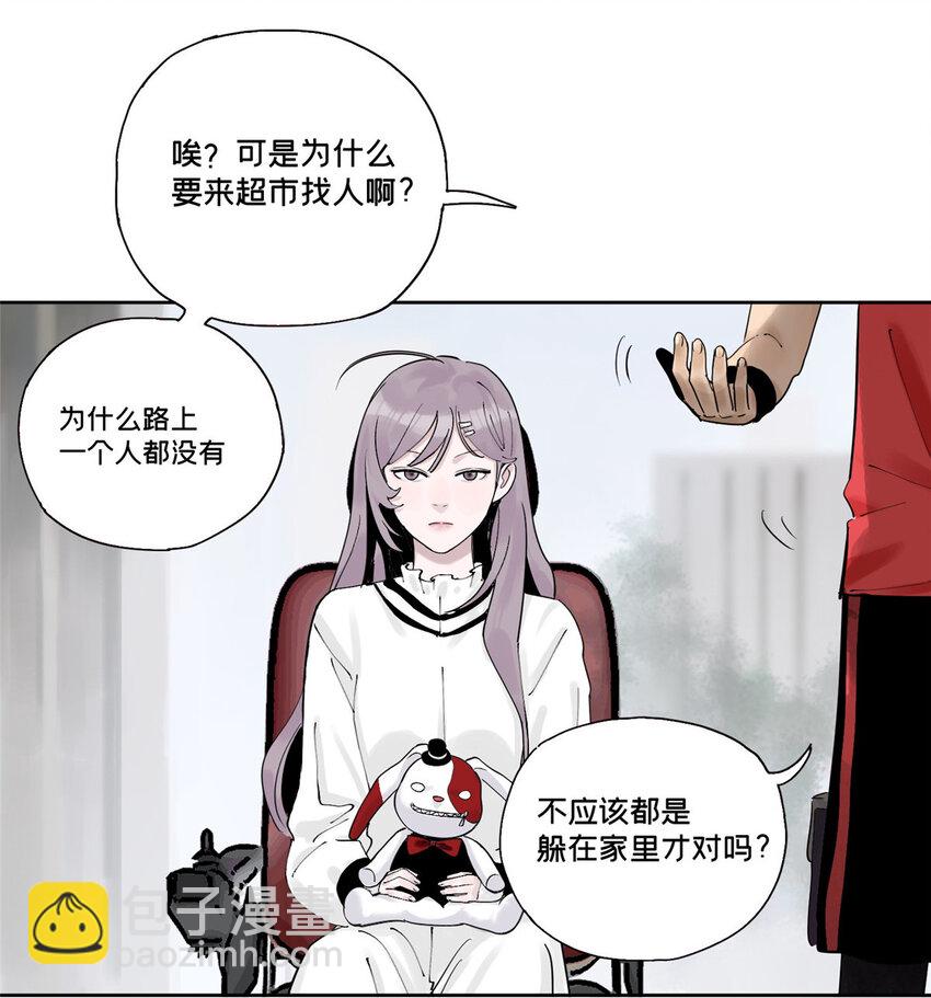 39 空无一人的超市-第40话