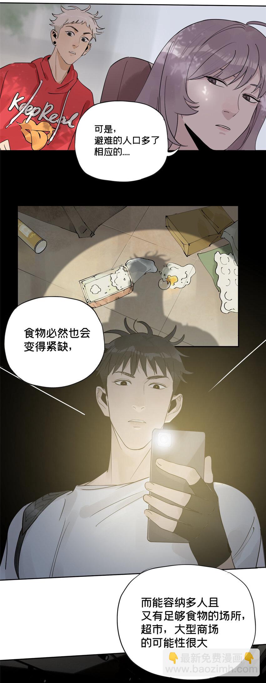 39 空无一人的超市-第40话