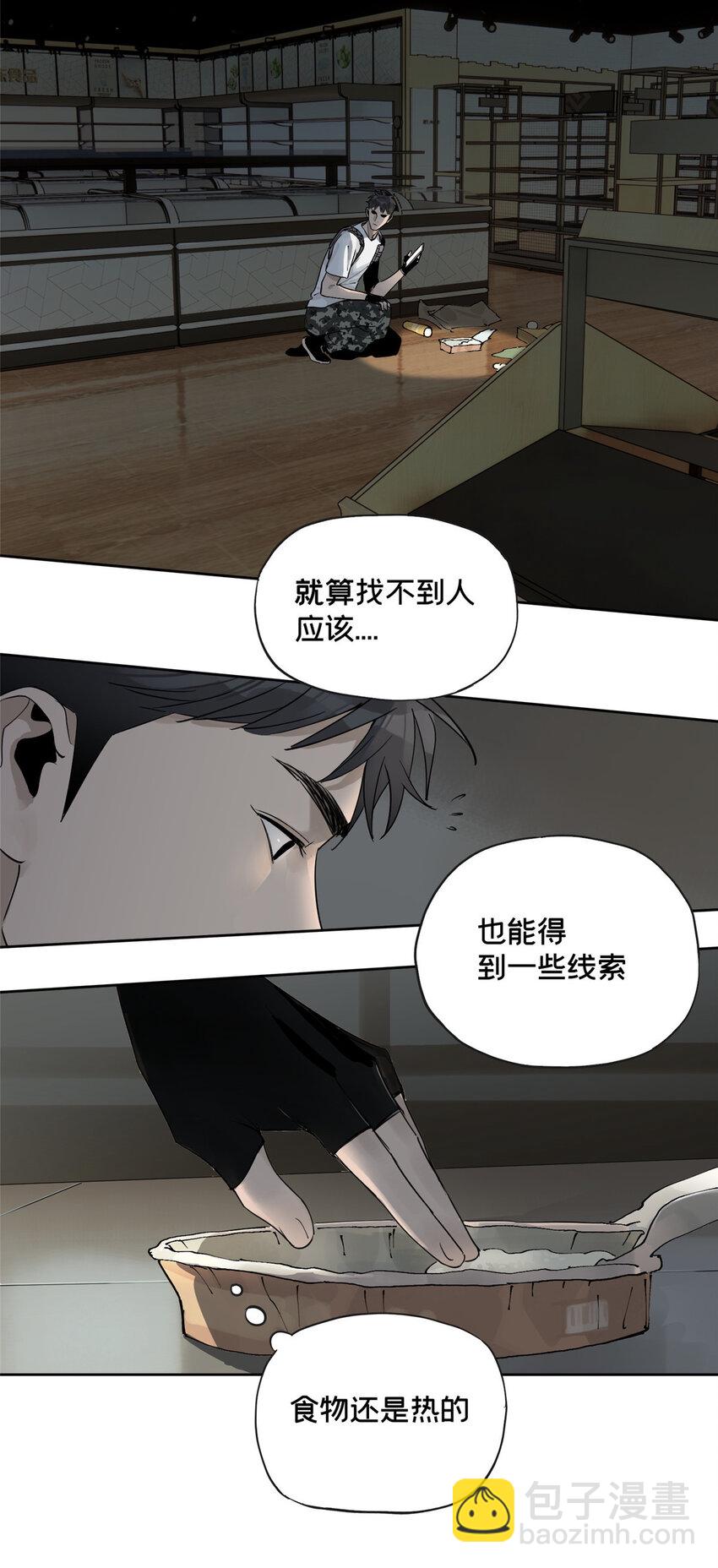 39 空无一人的超市-第40话