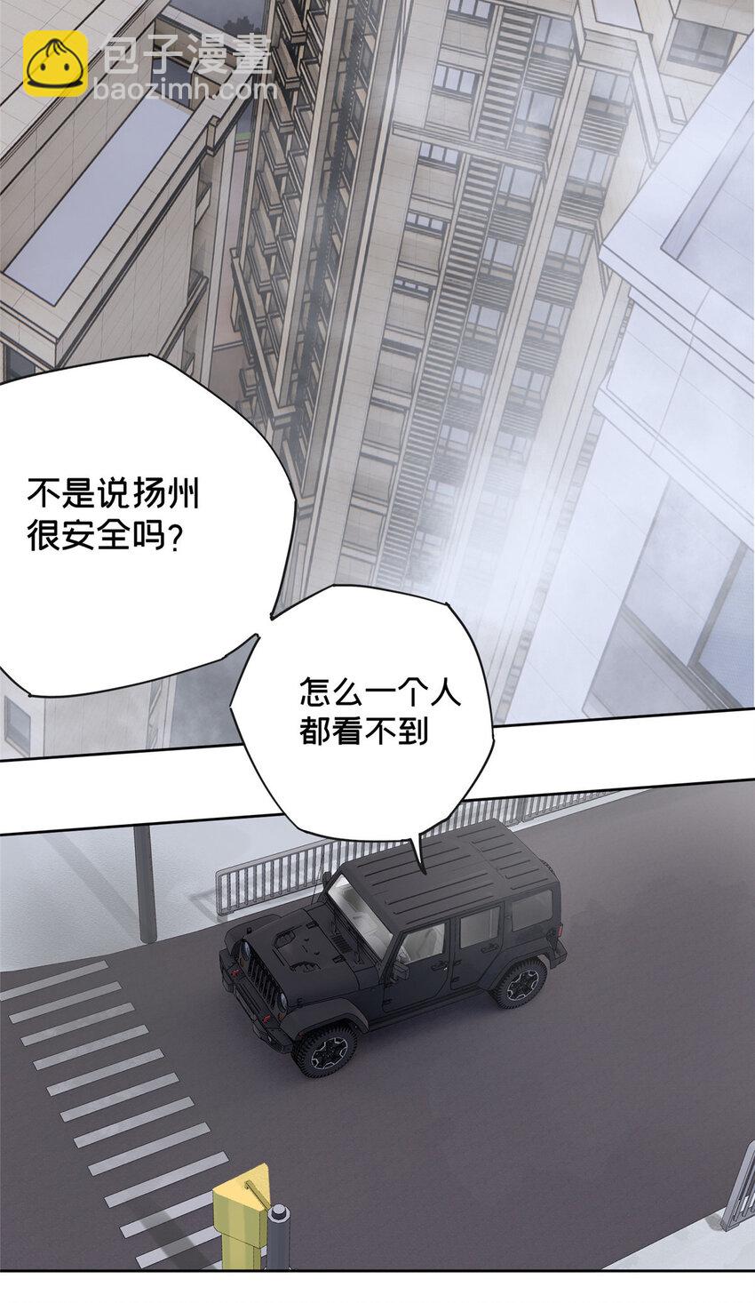39 空无一人的超市-第40话