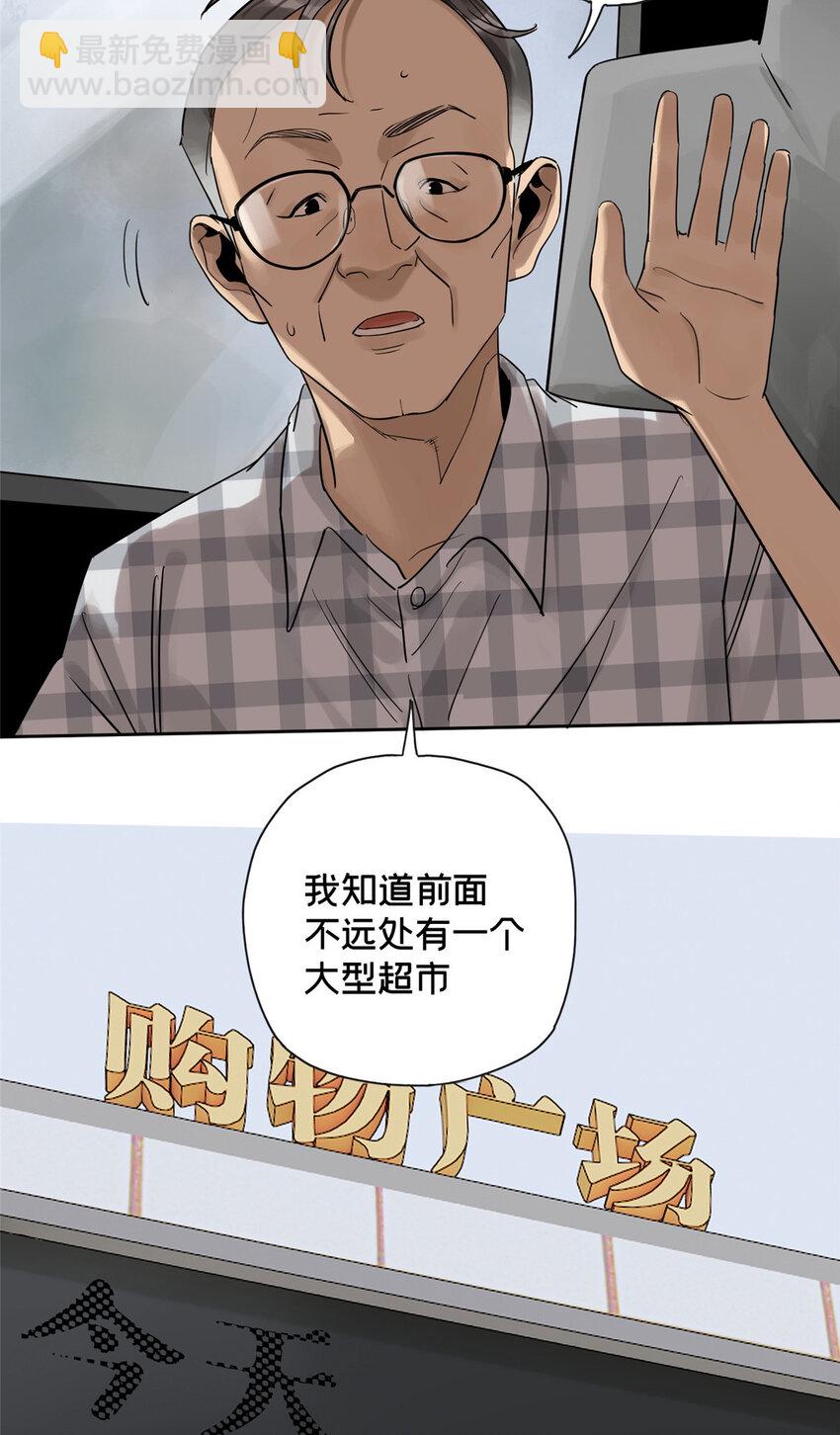 39 空无一人的超市-第40话