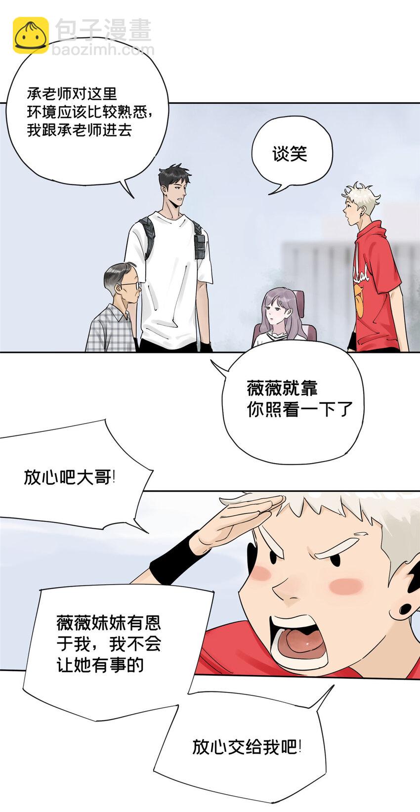 39 空无一人的超市-第40话