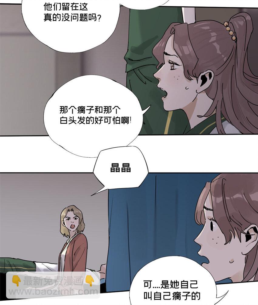 41 彼此试探-第42话