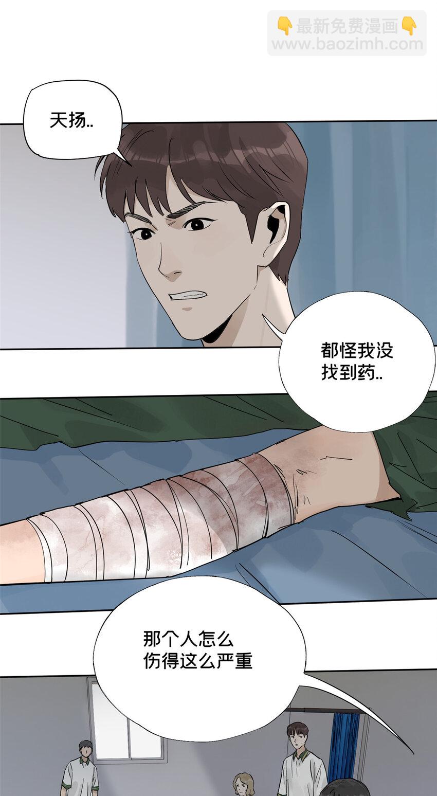41 彼此试探-第42话