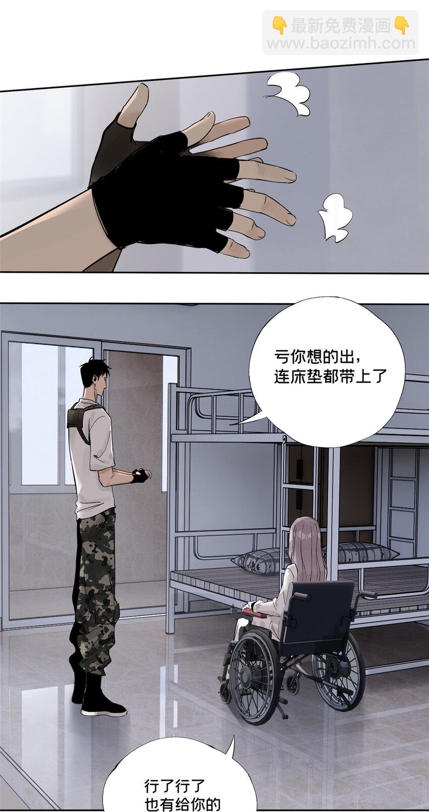 41 彼此试探-第42话