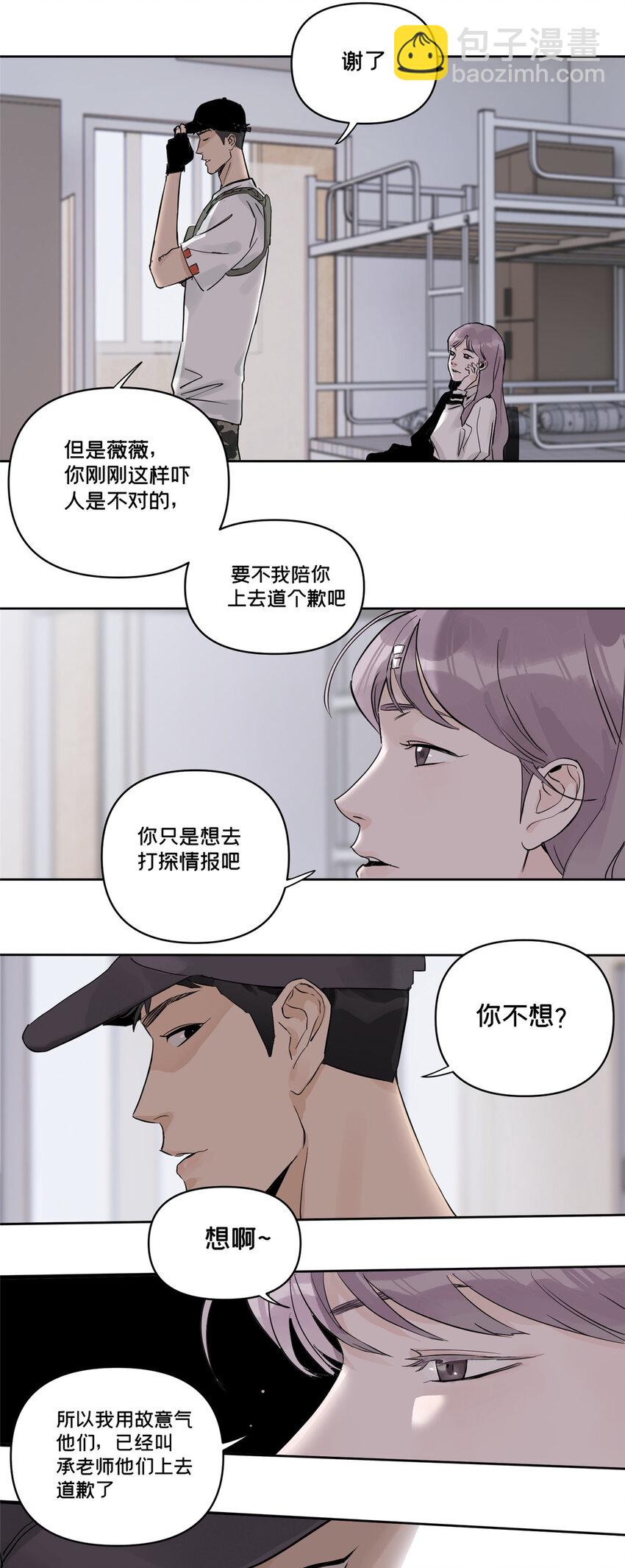 41 彼此试探-第42话