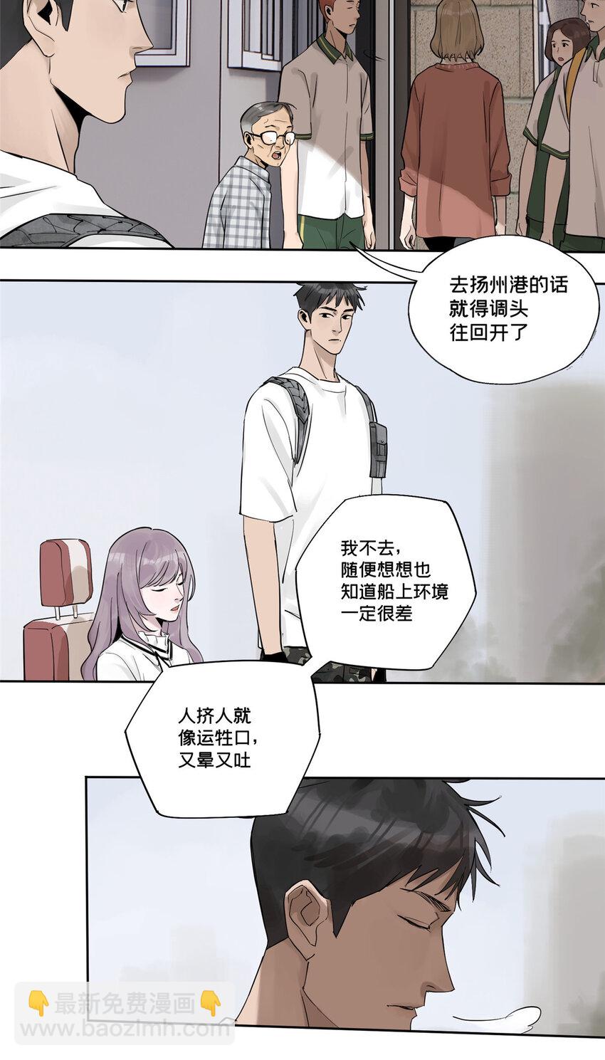 41 彼此试探-第42话