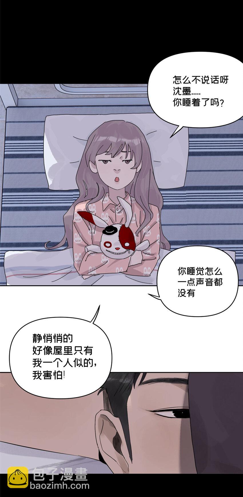 43 朝着吃人的雾进发-第44话