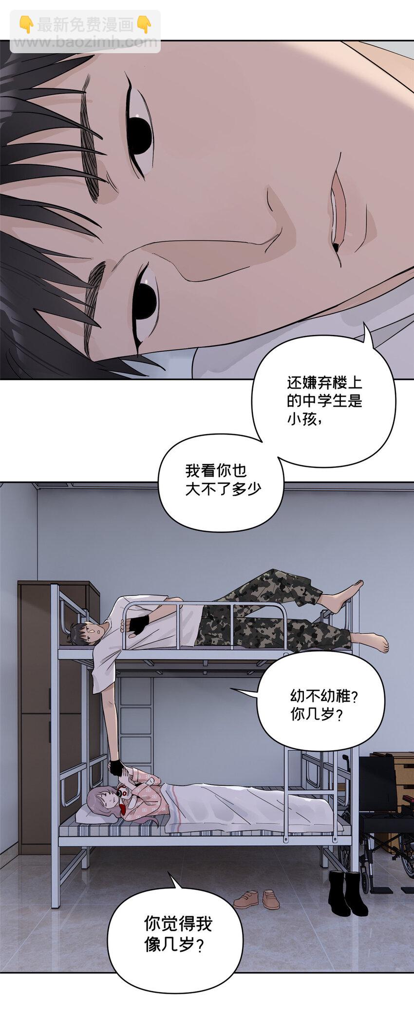 43 朝着吃人的雾进发-第44话
