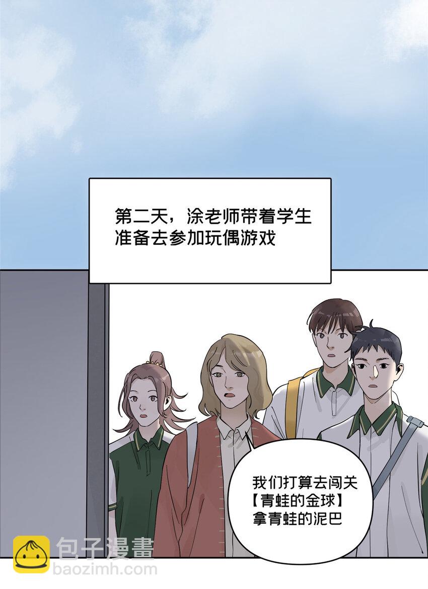 43 朝着吃人的雾进发-第44话