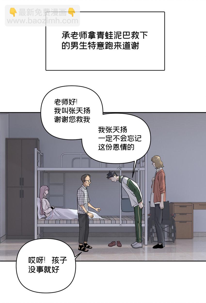 43 朝着吃人的雾进发-第44话
