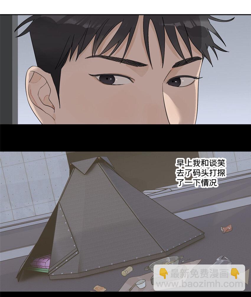 43 朝着吃人的雾进发-第44话