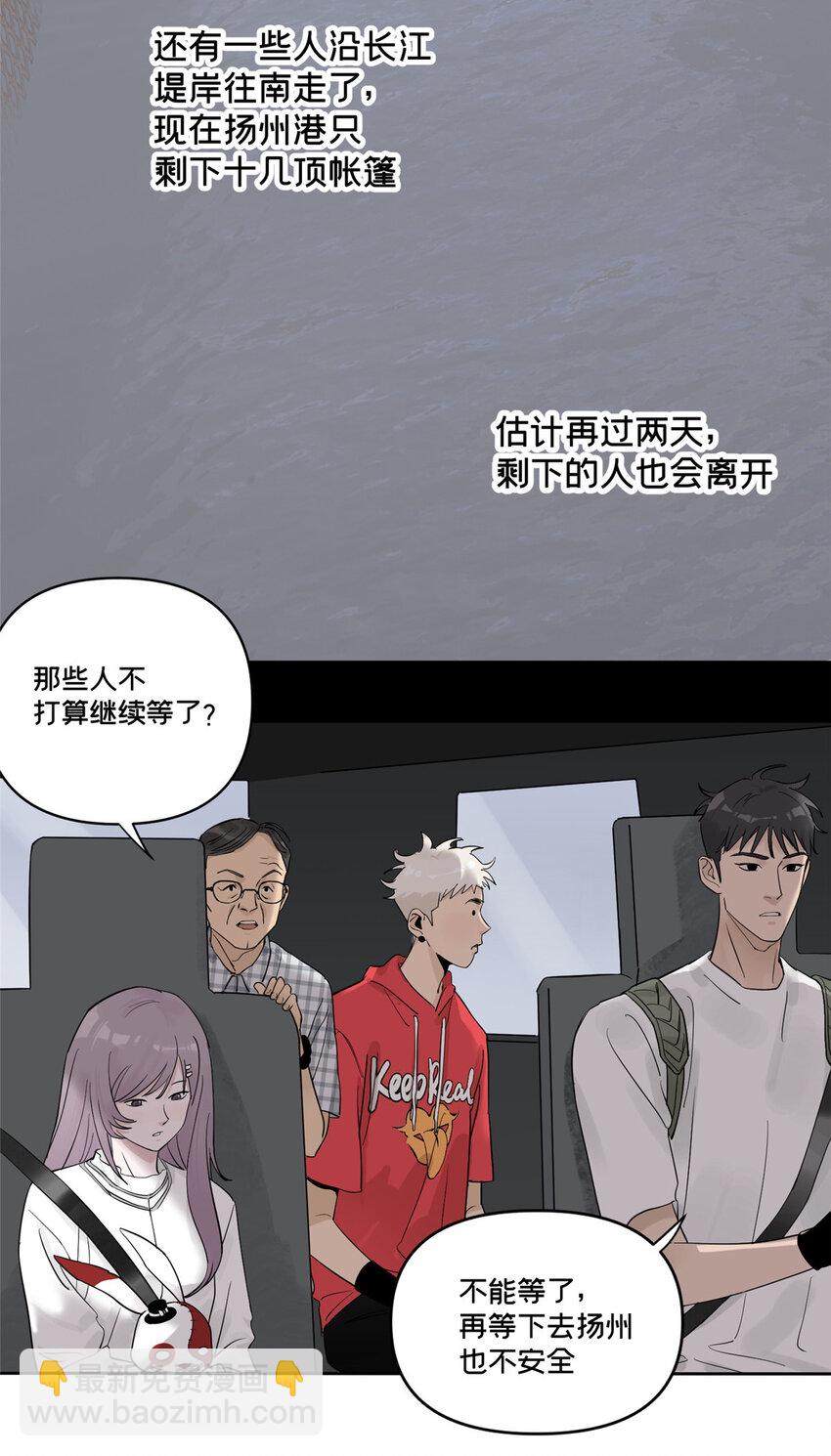 43 朝着吃人的雾进发-第44话