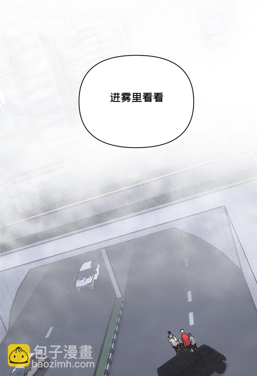 43 朝着吃人的雾进发-第44话