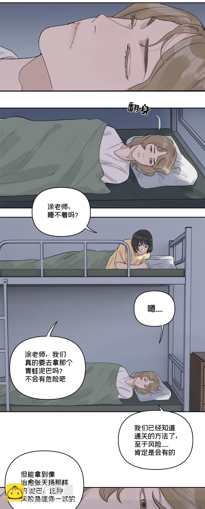 43 朝着吃人的雾进发-第44话