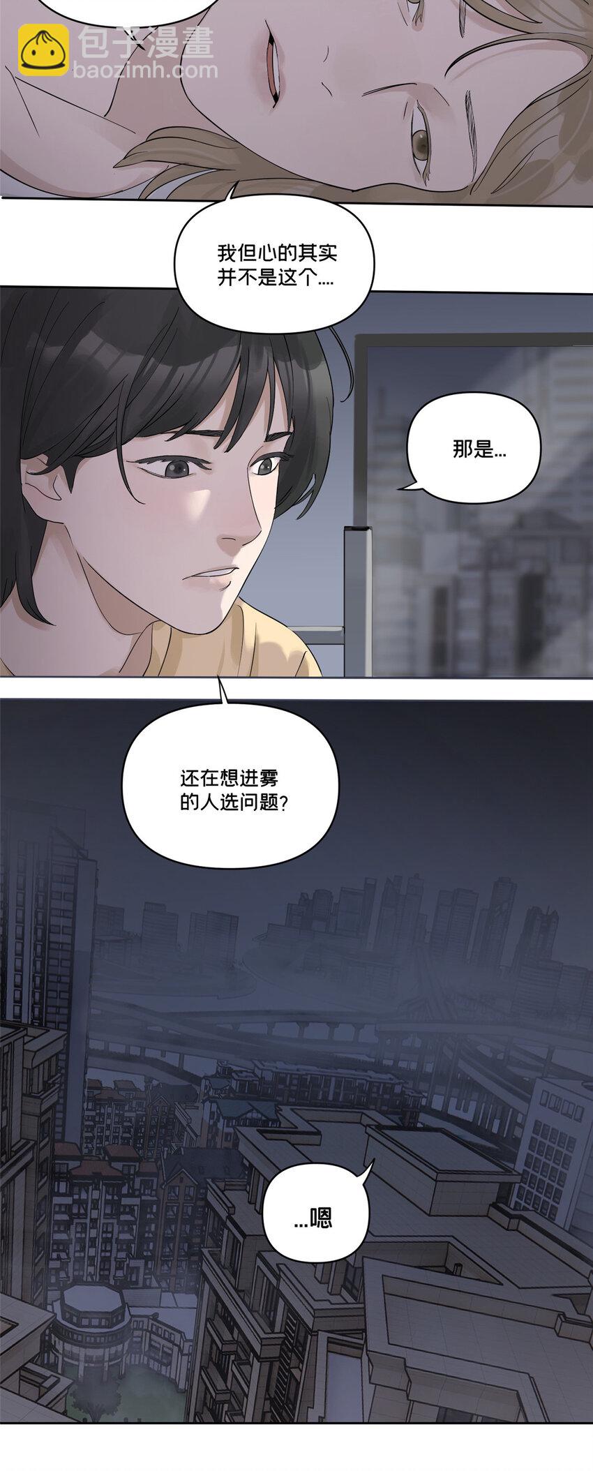 43 朝着吃人的雾进发-第44话