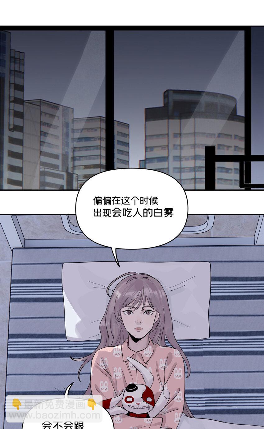 43 朝着吃人的雾进发-第44话
