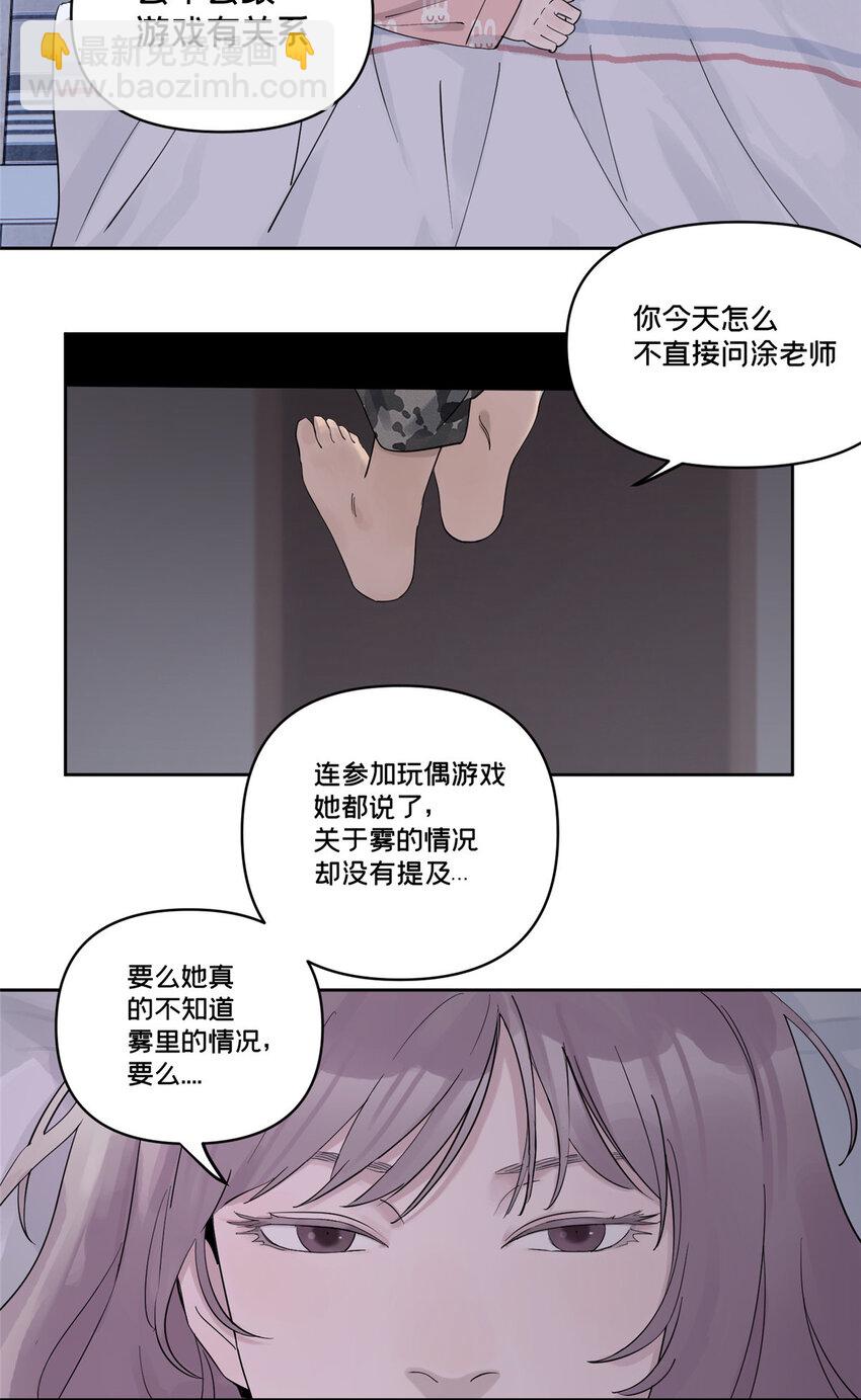 43 朝着吃人的雾进发-第44话