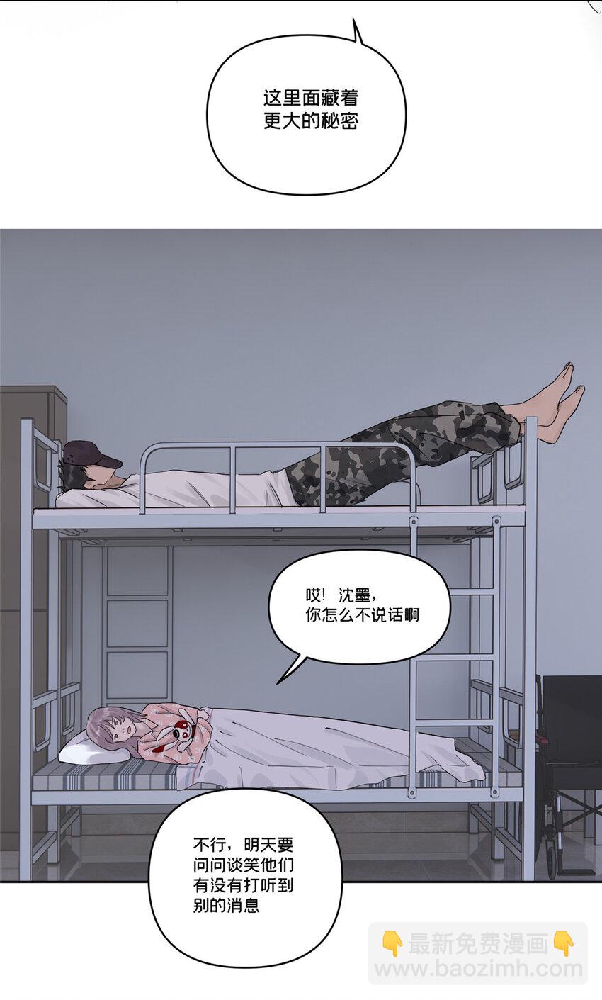 43 朝着吃人的雾进发-第44话