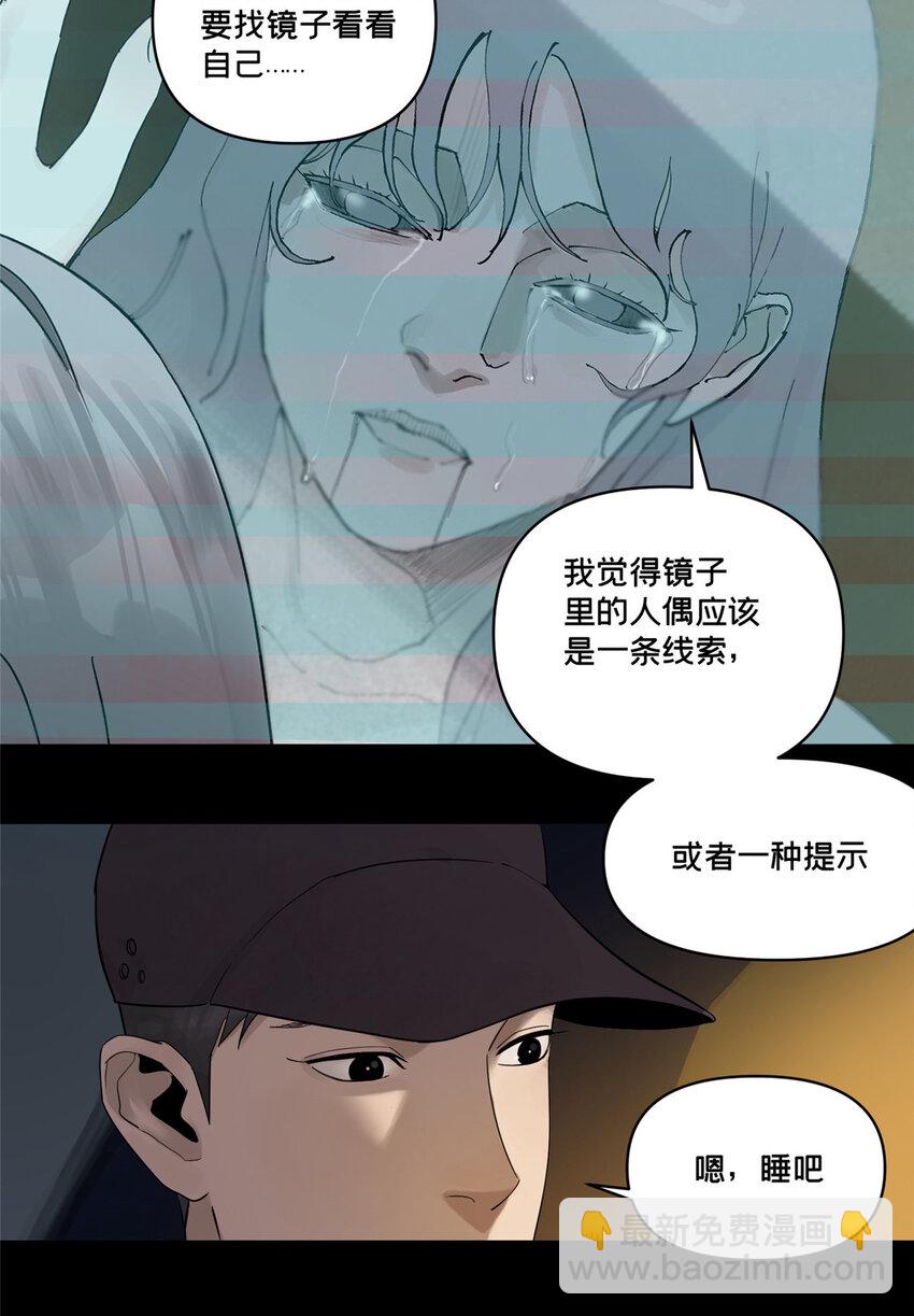 45 探索迷宫-第46话