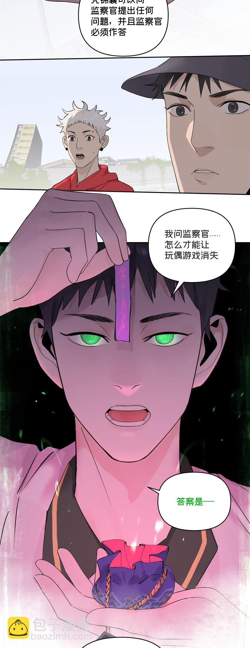 45 探索迷宫-第46话