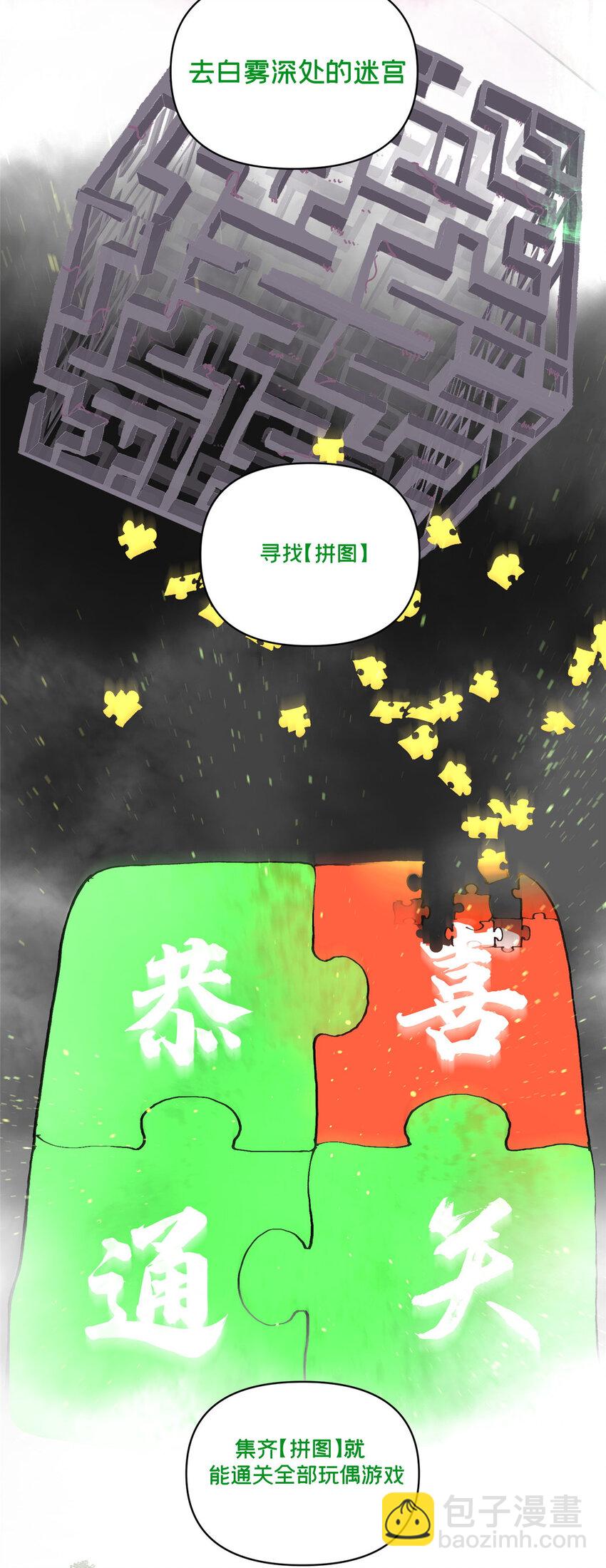 45 探索迷宫-第46话