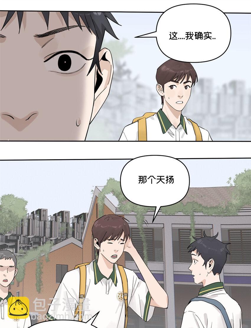45 探索迷宫-第46话