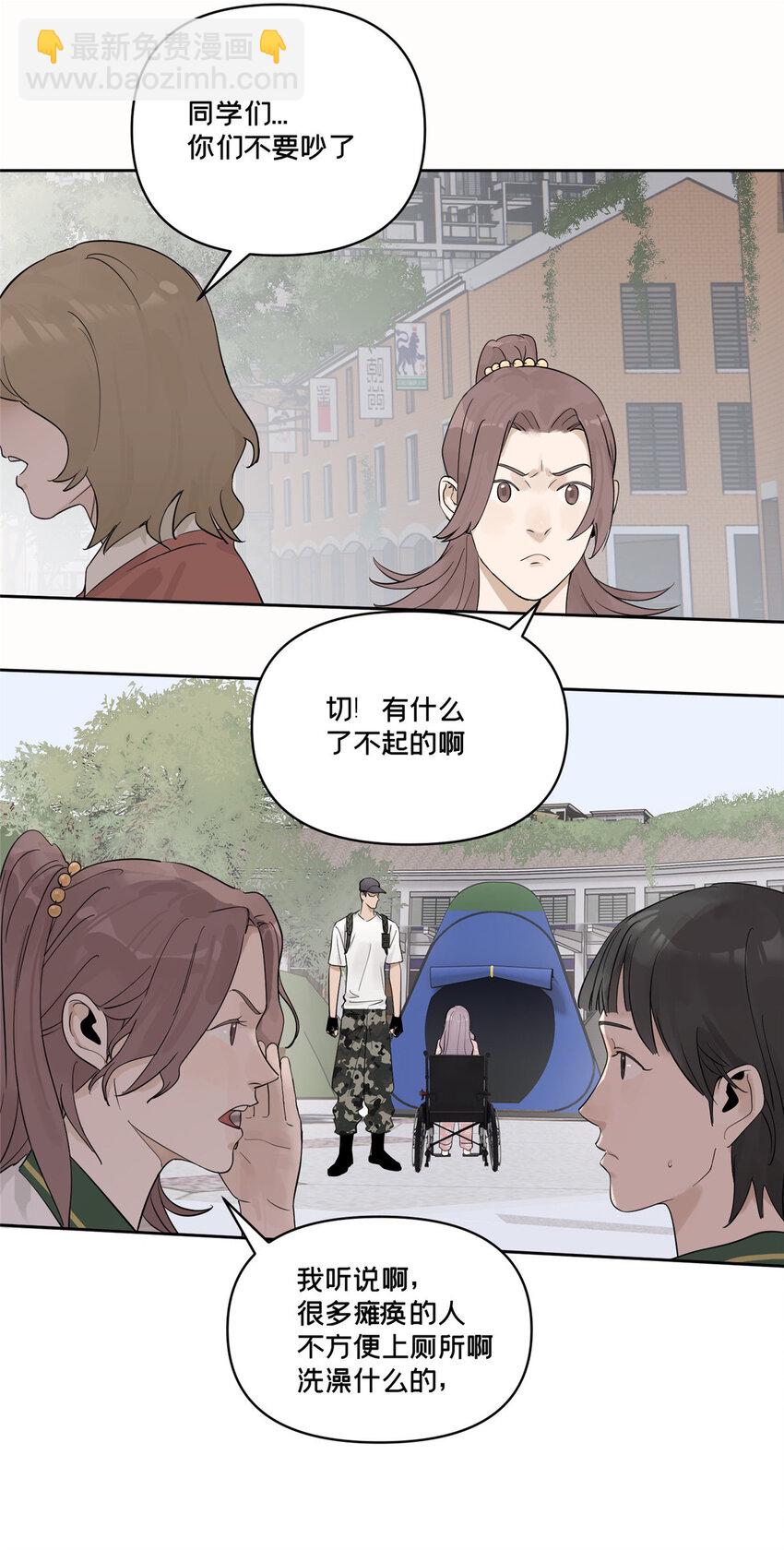 45 探索迷宫-第46话