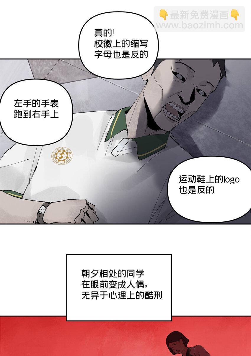 47 变异中(1/2)-第48话