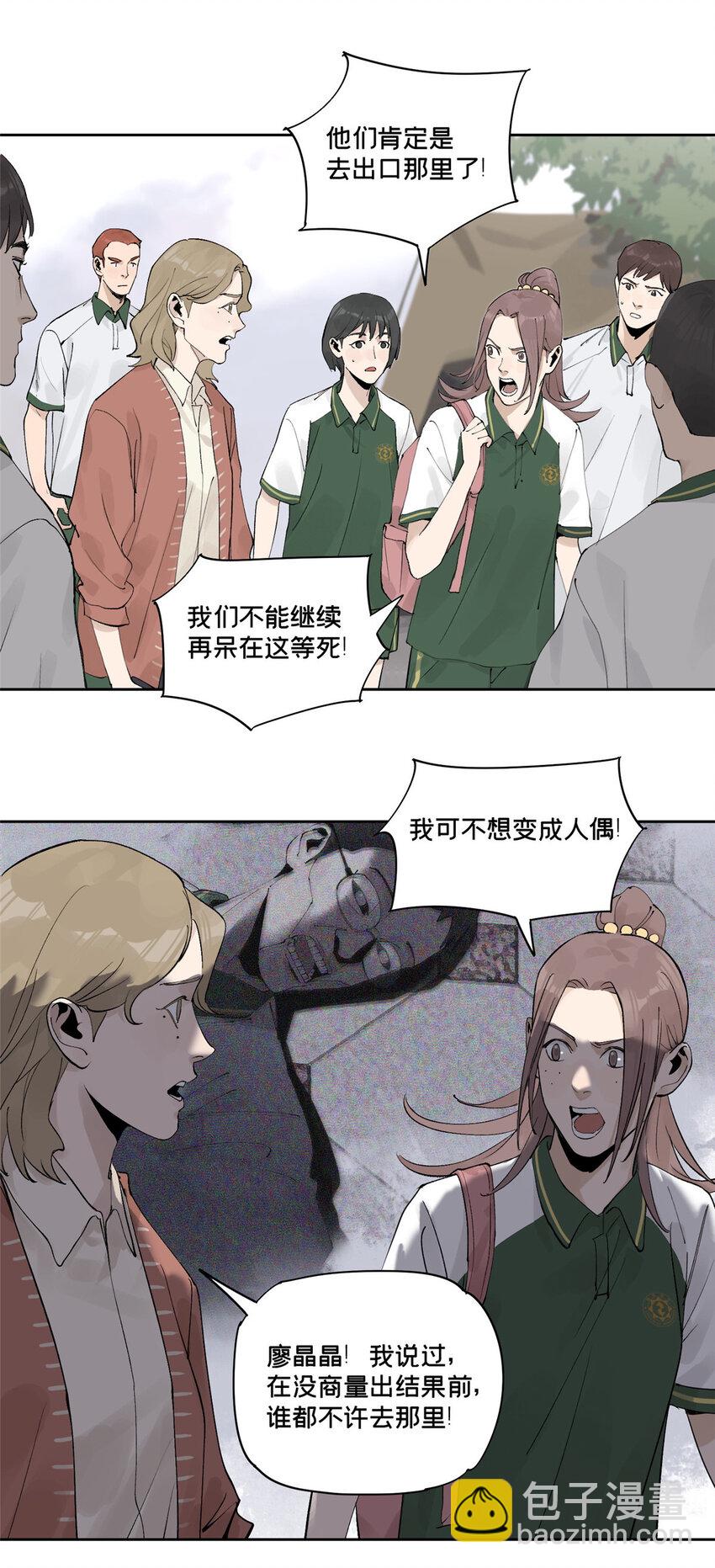 47 变异中(1/2)-第48话