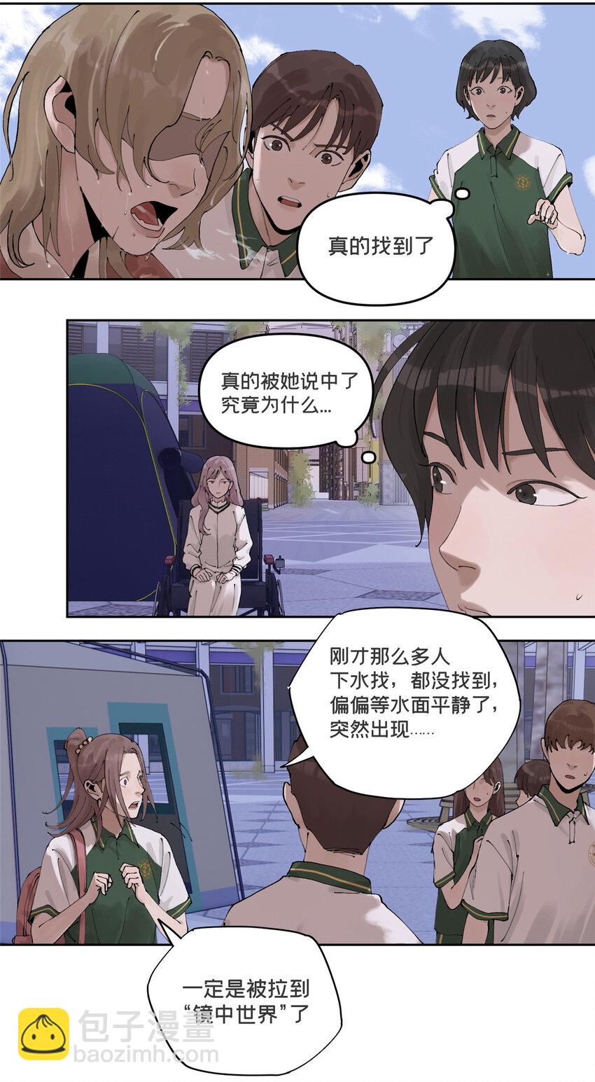 47 变异中(1/2)-第48话